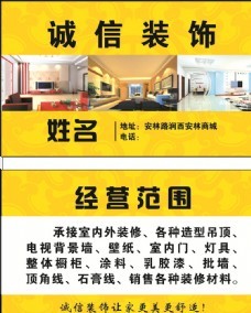 室内外装修图片免费下载,室内外装修设计素材大全,室内外装修模板下载,室内外装修图库-图行天下www.photophoto.cn